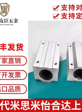 加长箱式直线滑块轴承SCS8 10 12 13 16 20 25 30 35 40 50 60LUU