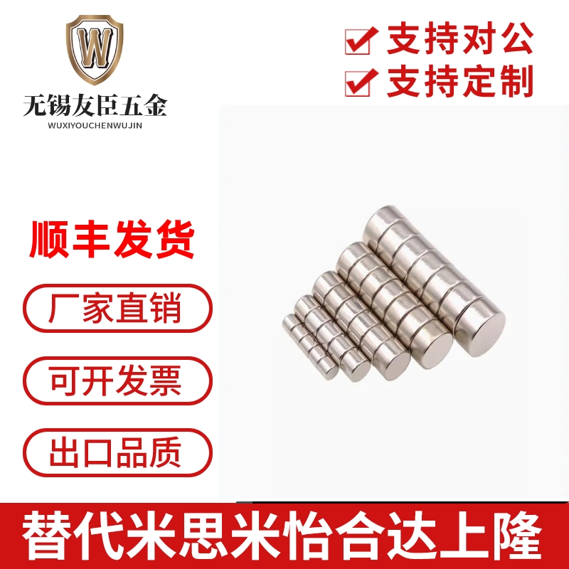 L5D12圆型磁铁钕磁铁替怡合达