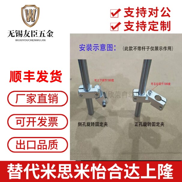 铝合金180°旋转平行可调连接夹