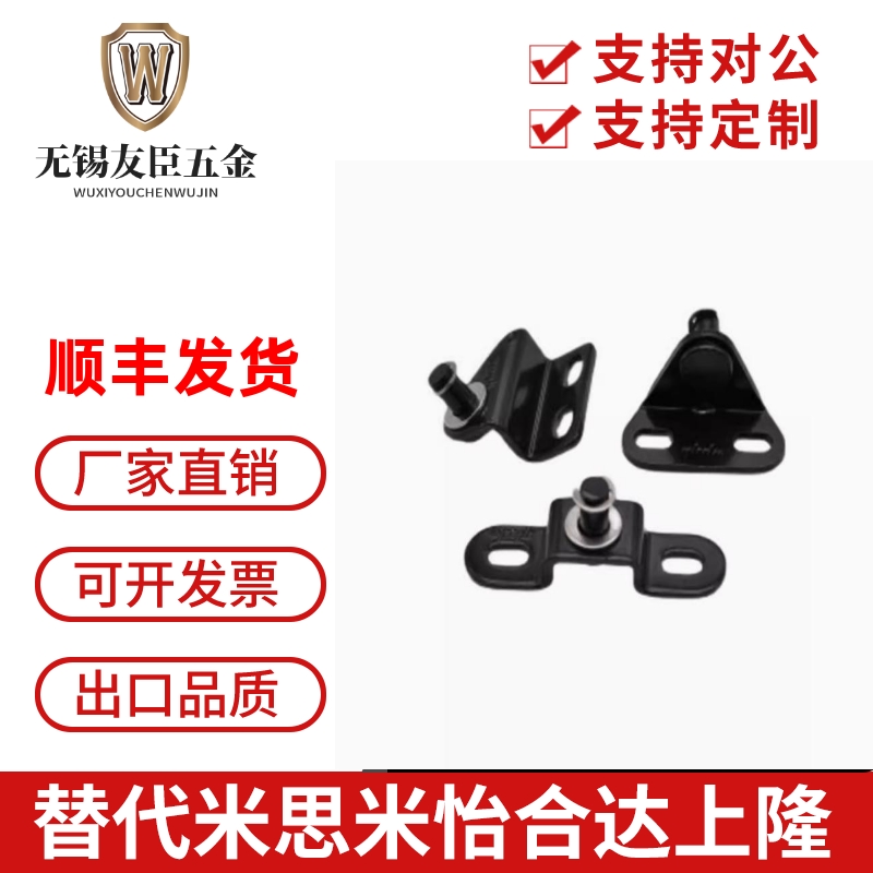 FHJ51气弹簧支架底座替代米思米