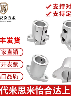 导向轴支座 法兰型 开口型 长导向型 SHFL SHFDL SHFTL光轴支座