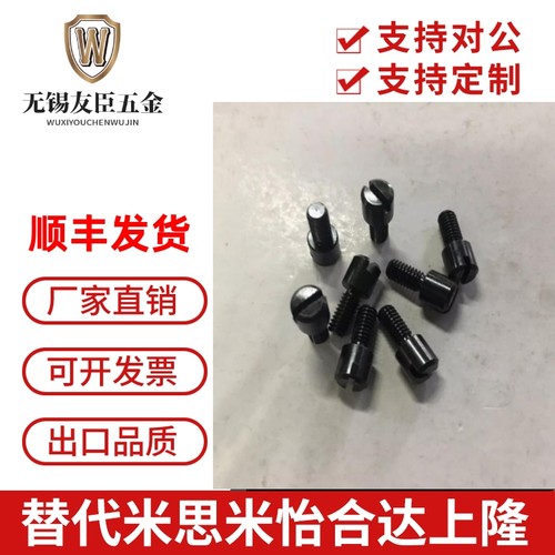 模具截流阀调整螺栓流量节阀
