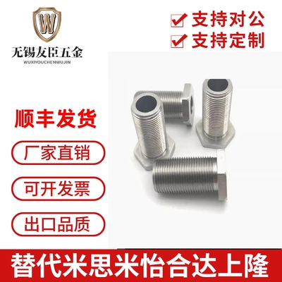 调整螺栓限位螺丝米思米怡合达
