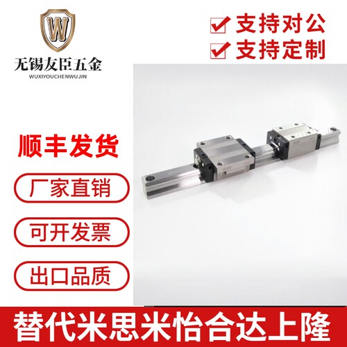THK直线导轨国产导轨滑块SSR15