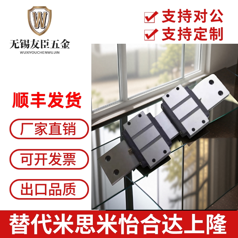 导轨滑块米思米加宽型