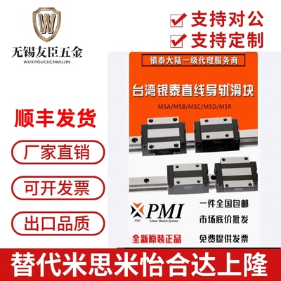 台湾导轨滑块AMT台湾PMI/AMT银泰