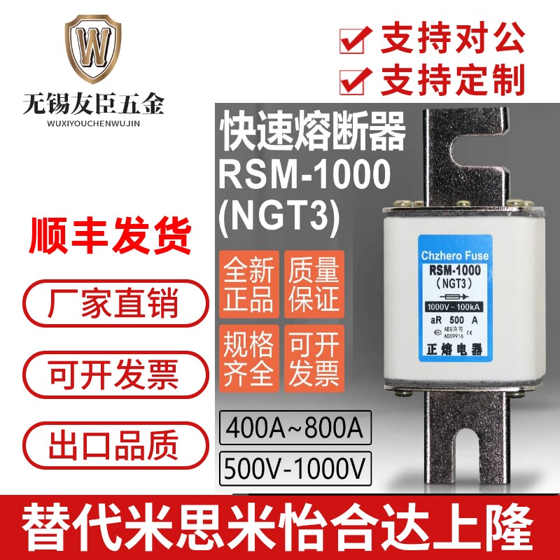 快速熔断器保险丝保险管400A