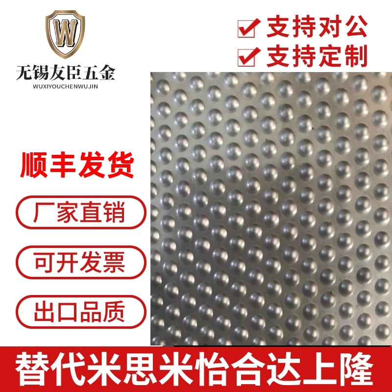 废料滑板鱼鳞板不锈钢米粒板 304钢板模具配件滤油网板EBSP模具标