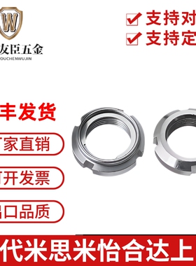 ZC602-3不锈钢精密U型自锁圆螺母 钢片锁紧圆螺帽替代FUNTS10-50