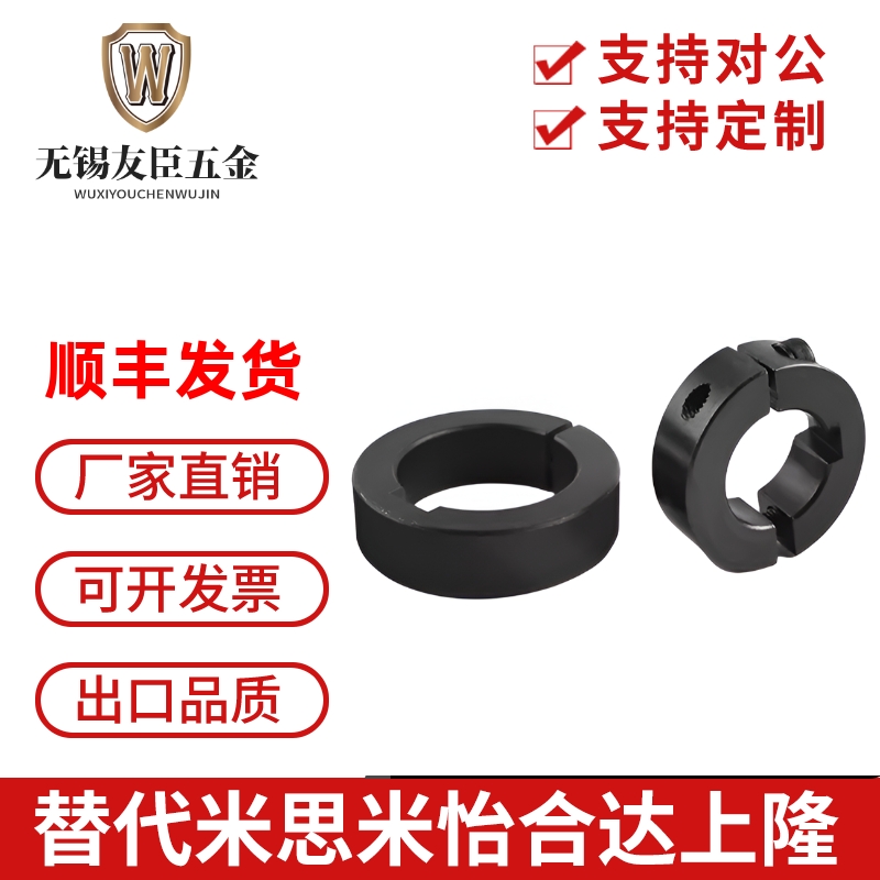 分离型固定环米SI米SCSKSPSCSKS