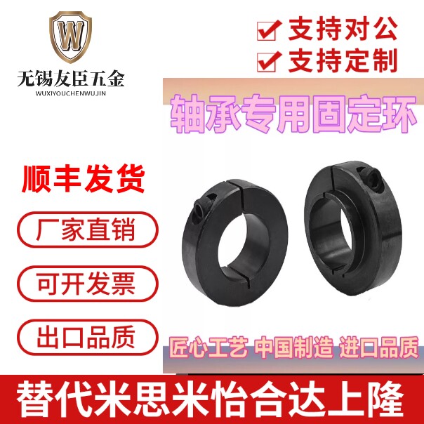 钢制开口台阶轴承固定环SCSLS