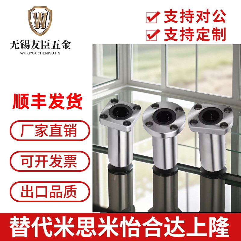 中型双切边法兰直线轴承LMF21/22-d6/d8/d10/d12/d16/d20/d25/d30