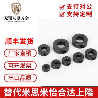 开口型45刚光轴固定环