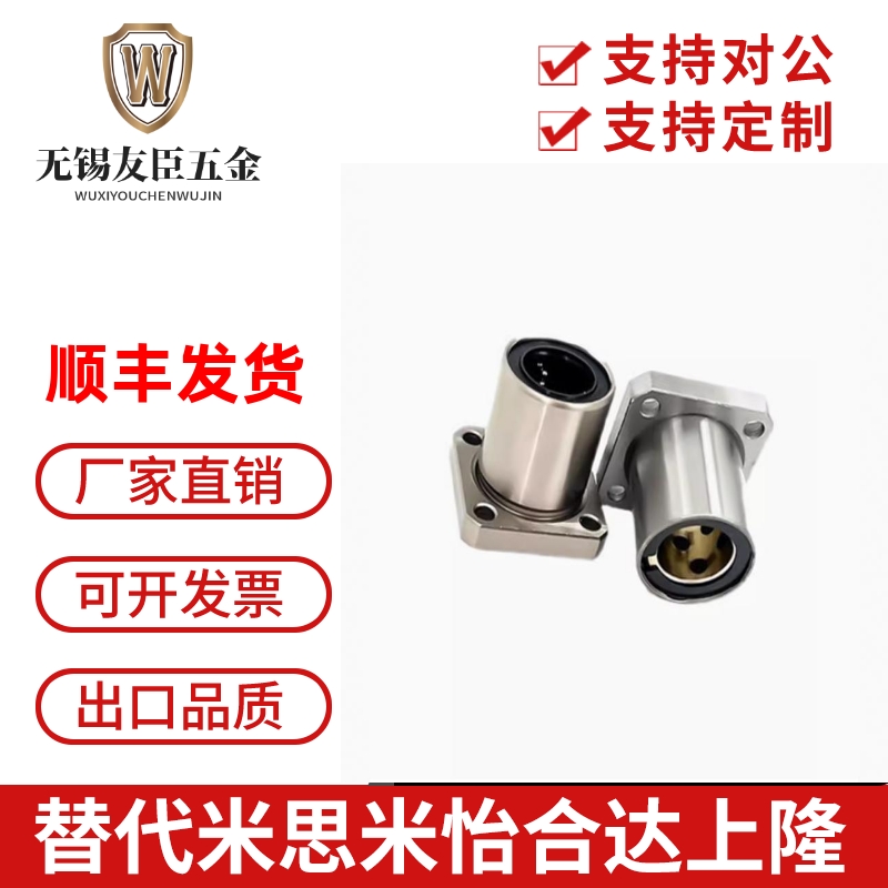 d25E-OFZ01无油衬套怡合达