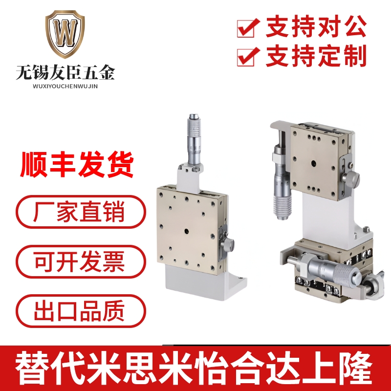 不锈钢线性滚珠XY轴手动位移平台