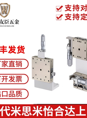 XY轴线性滚珠不锈钢微调滑台LBSY60/LGZY40光学对位手动位移平台
