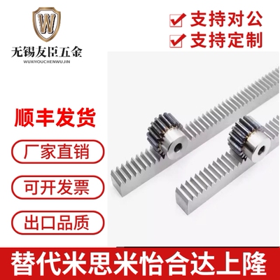 替代米思米齿条LRGEA/RGEA1.0/1.5/2.0/2.5/3.0-300/500-N/A/ST/Z