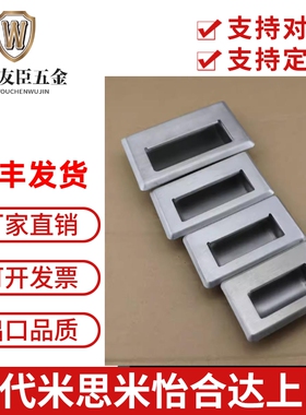 XAD07/08-A94/A109.5/A138-G/M内装型C型4孔不锈钢暗式拉手怡合达