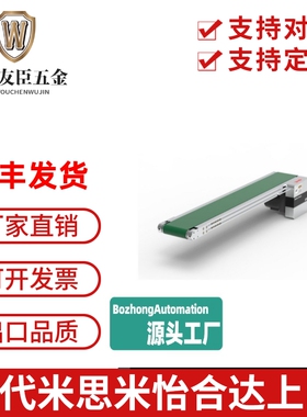 BQT01替换KPA01-SVKA怡合达米思米输送机皮带机输送线传动带