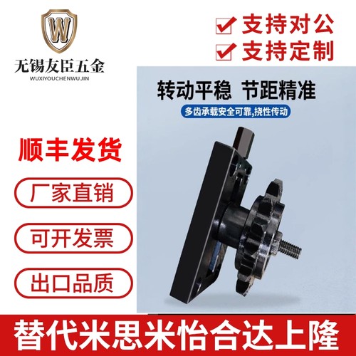 米思米惰轮张紧轮链条轮TSUB