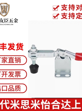 原装怡合达型肘夹 同款替代垂直压紧式 快速夹具夹钳WDC101-A/ASS