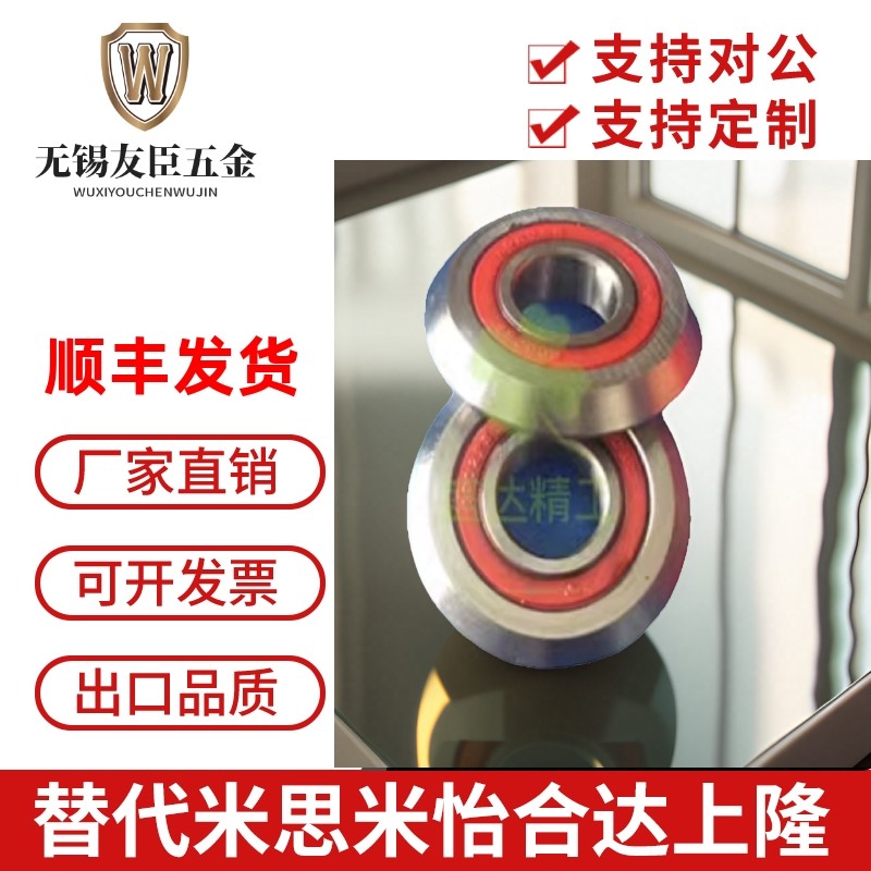 6202内径U型凹槽旋压轮刀具