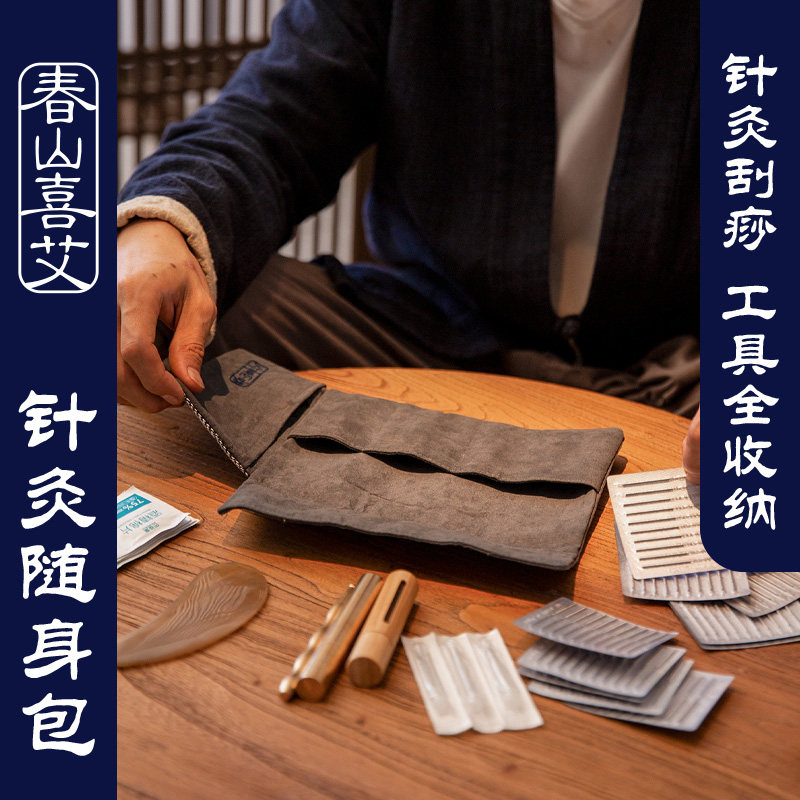 针灸针收纳包随身出诊包点穴笔便携针灸工具包探穴笔针灸专用针筒