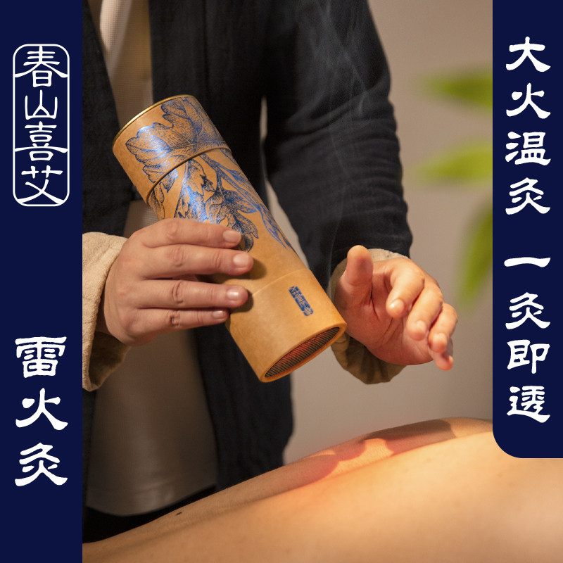 7cm雷火灸大艾条纯艾正品雷火灸粗艾条石磨野生艾条超粗艾灸艾柱