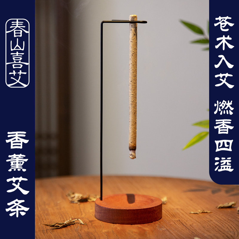 香熏艾条苍术 天然家用驱蚊艾条 夏季室内香薰艾灸柱纯艾正品