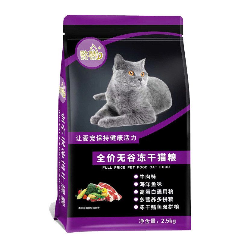 厂家成年猫粮牛肉味5斤装批发无谷猫粮成猫幼猫蓝猫通用猫粮批发