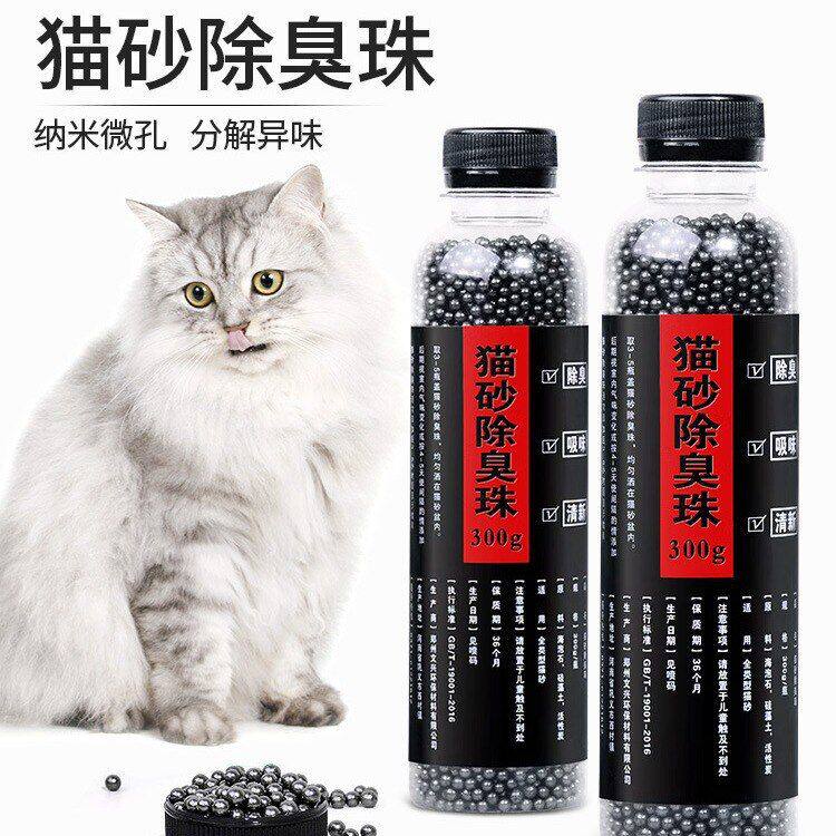 猫砂除臭珠颗粒猫砂伴侣猫砂盆除臭去味除猫尿味宠物猫咪用品包邮