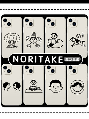 noritake手机壳苹果14华为mate60喜茶iPhone15promax周边OPPO小米13联名vivo小人12男孩40简约11日系30适用50