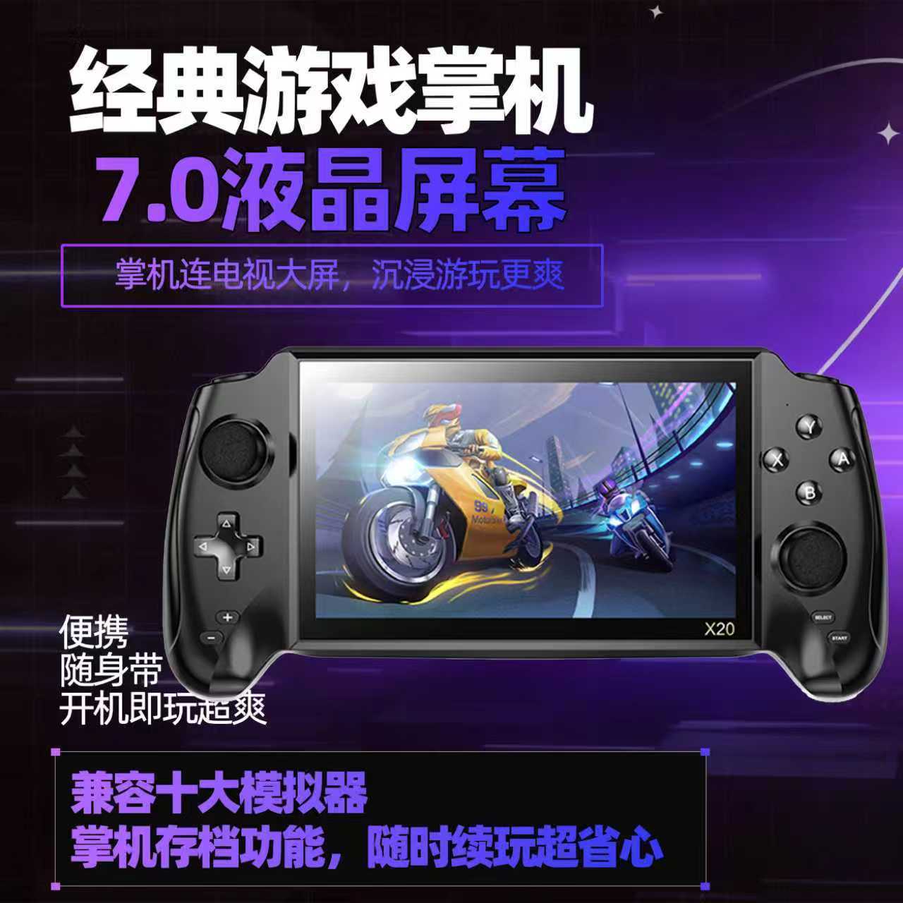 新款掌上游戏机大屏双人对战家用怀旧双摇杆掌机街机多功能游戏机