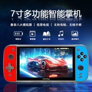 7寸屏掌机PSP游戏机怀旧老式 街机fc小型便携插卡听歌电影植物大战