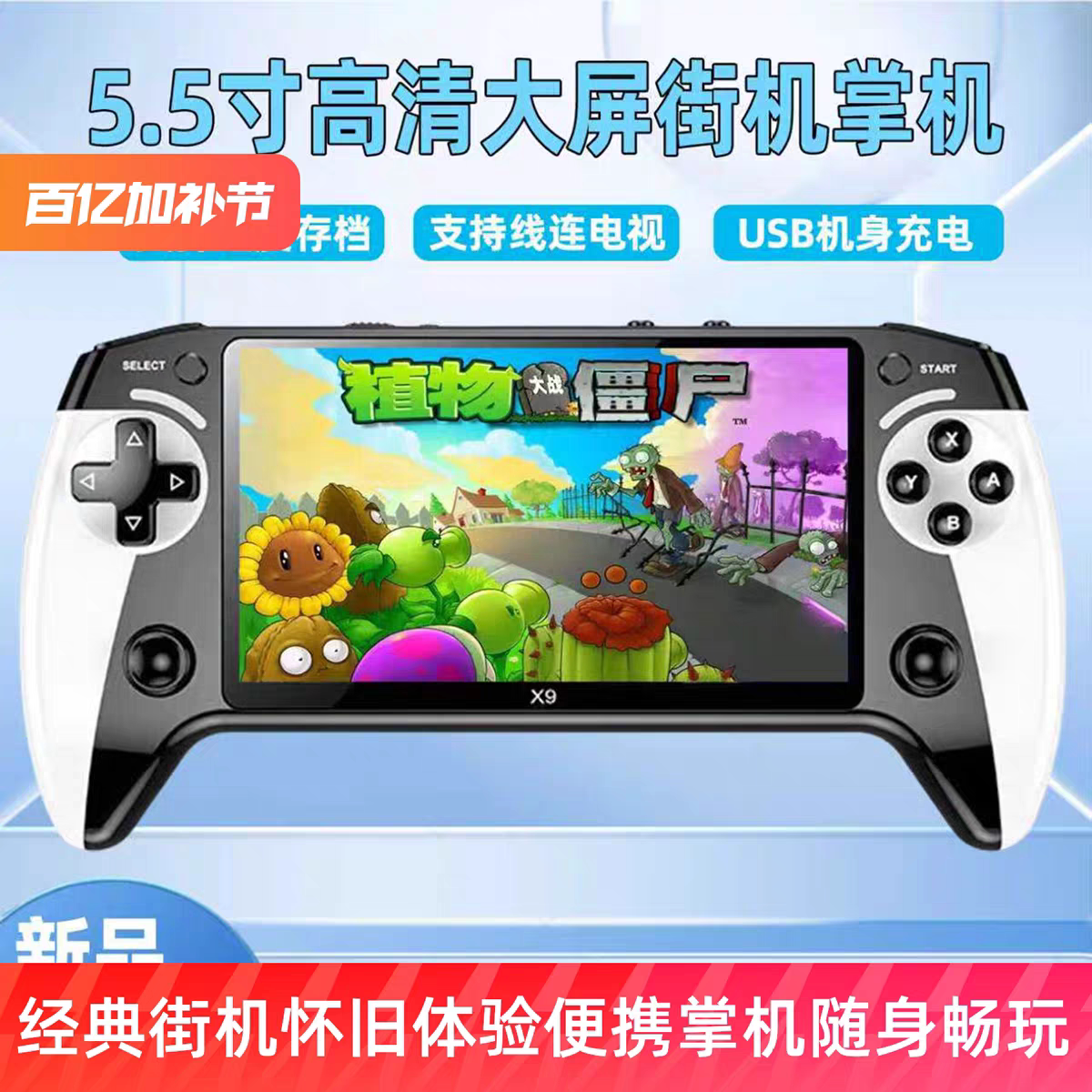 新款游戏机7寸大屏双人对打怀旧复古街机fc多功能看电影psp游戏机
