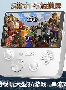 E5ultra安卓掌机5寸高清屏游戏机和平精英我的世界街机ps2游戏机