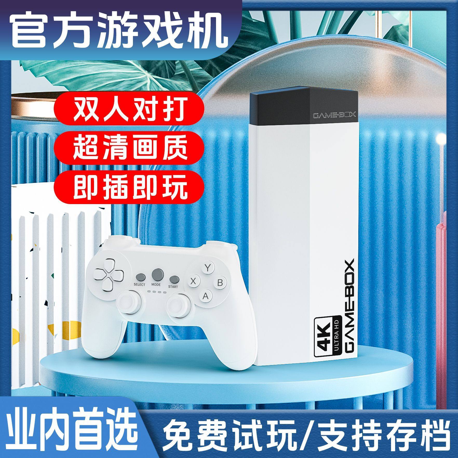 家用游戏机连电视3D经典怀旧双人PK对战街机高清无线手柄4人对战