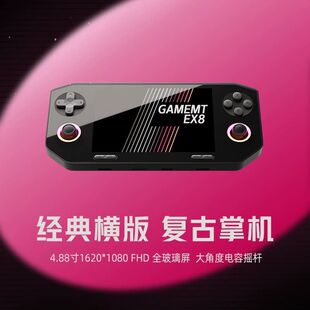 GameMT新款EX8安卓双系统游戏掌机全玻璃大屏ps2联网对战3A云游戏