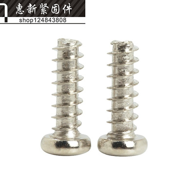 。镀镍十字槽螺丝半圆头PB盘头平尾自攻螺钉M2.6*4/5/6/8/10/12/2