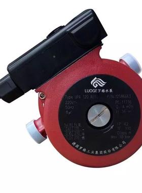 德国罗格水泵UPA120家庭用自动热水太阳能地暖循环静音加压增压泵