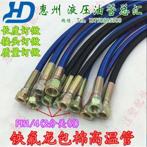 内径6MM 304不锈钢编织铁氟龙高温管挤出机溶胶机高压管耐腐蚀管