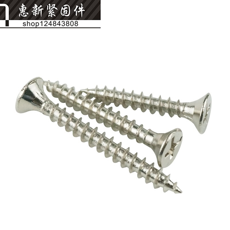 。加硬镀镍沉头自攻螺丝 平头十字自攻螺丝钉木螺丝钉 M3M3.5M4包