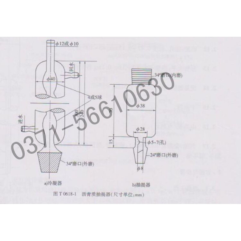 沥青质抽提器严格按照标准生产 玻璃仪器 厂家直销 质量保证
