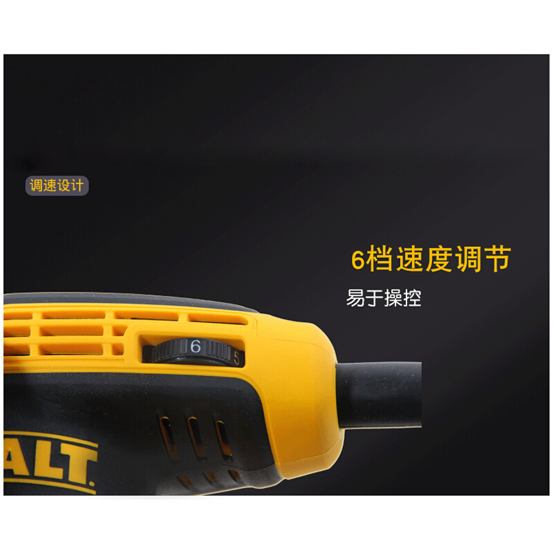 。DEWALT得伟DWE6423木工砂光机DWE6411家用电动打磨机圆盘砂纸机