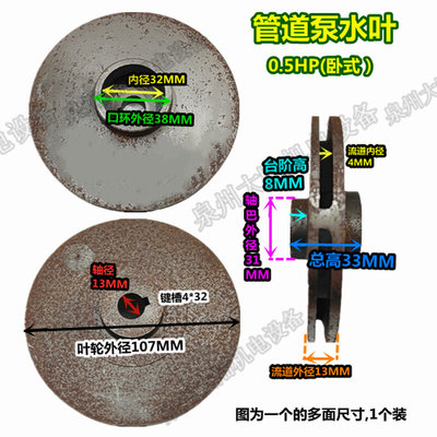 管。道清水泵铸铁叶轮水叶立卧式0.5-1HP13-16.5-114增压水泵配件