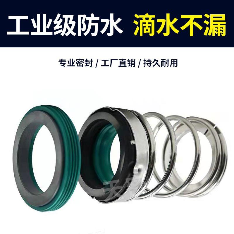 机械密封ZS-24/BSE4南方热水管道循环泵TD-28/32/40/BSP4耐高温