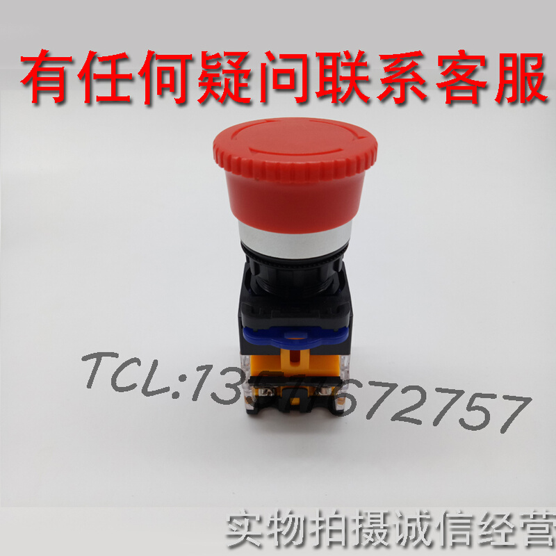 。江苏双科正品 急停开关LAY50-22DX-11Z 带铝圈 含增值税专用发