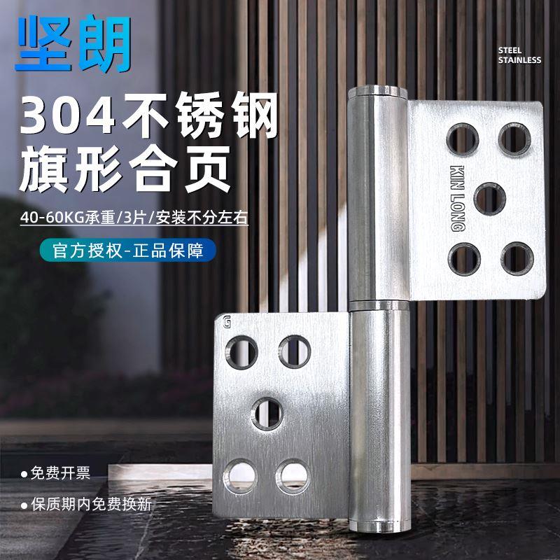 坚朗合页304不锈钢加厚旗形合页防火门W625081合页5寸1片W625082