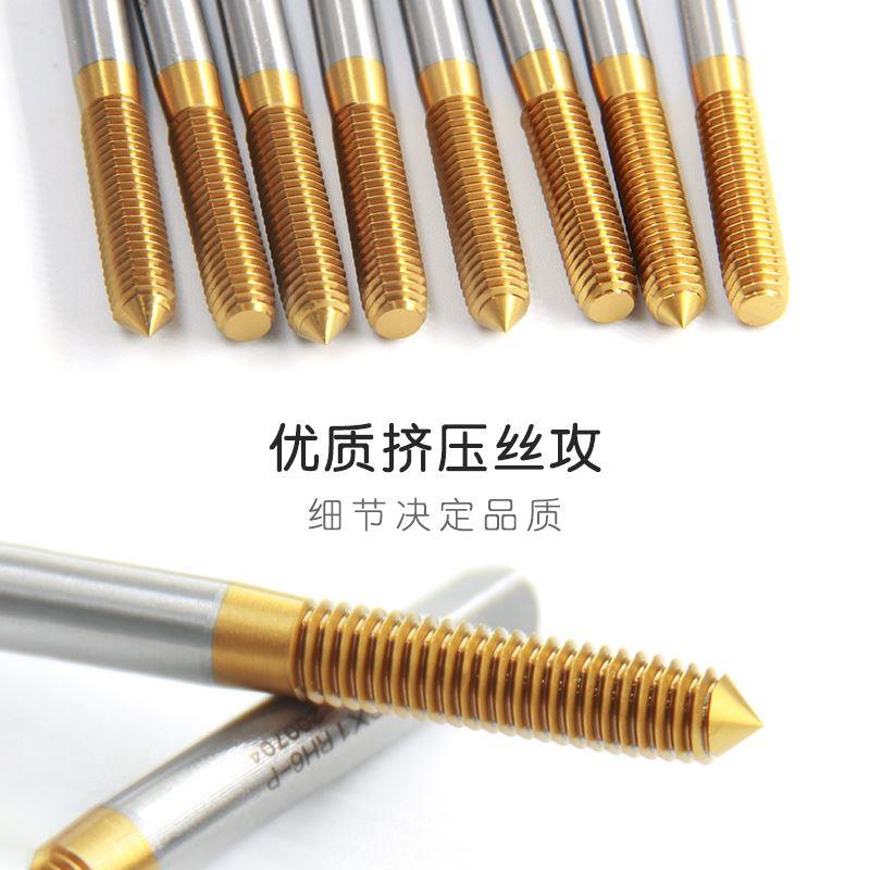 镀钛含钴挤压丝攻进口不锈钢丝锥M1 M1.2 1.4 1.6 2 2.5 3 4 5 6