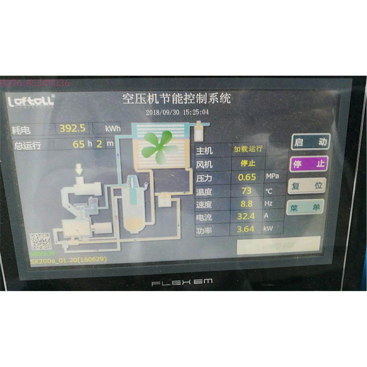 FE4070 FE4070C FE4070IE HF1070-1X0稳健空压机主控器康可尔示屏